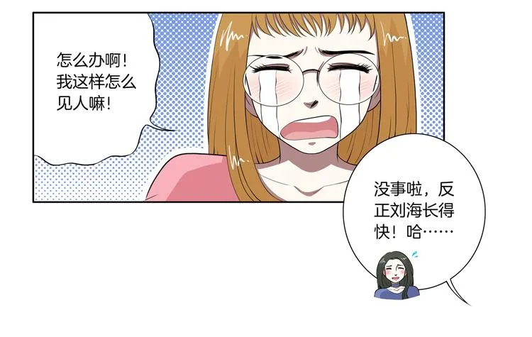 完结篇 梦醒了 第16页