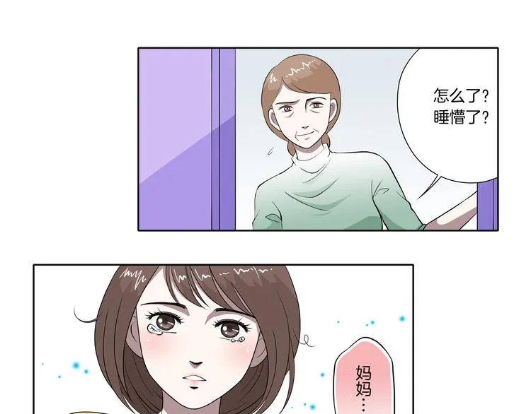 完结篇 梦醒了 第33页