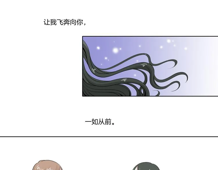 第29话 好想拥抱你 第25页