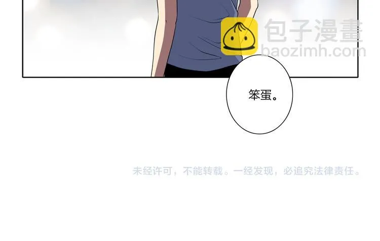 第29话 好想拥抱你 第52页
