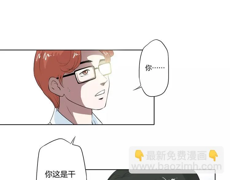 第28话 额头的伤痕 第6页