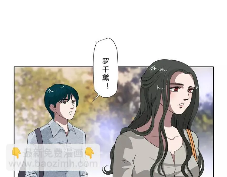 第28话 额头的伤痕 第20页