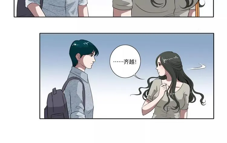 第28话 额头的伤痕 第21页