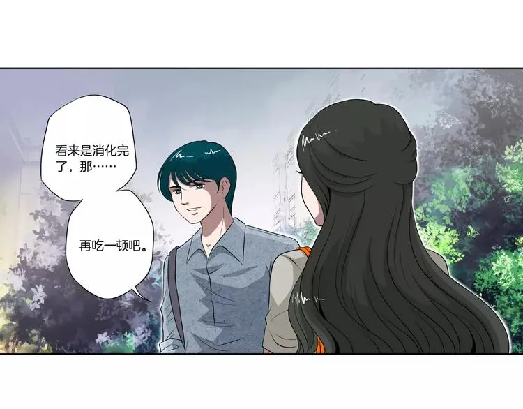 第28话 额头的伤痕 第26页