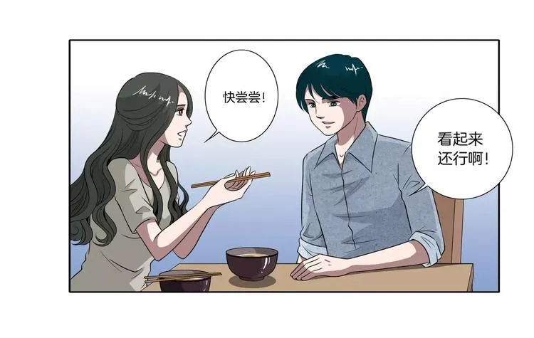 第28话 额头的伤痕 第31页