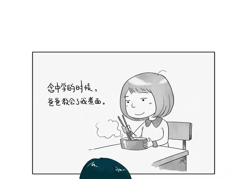 第28话 额头的伤痕 第32页