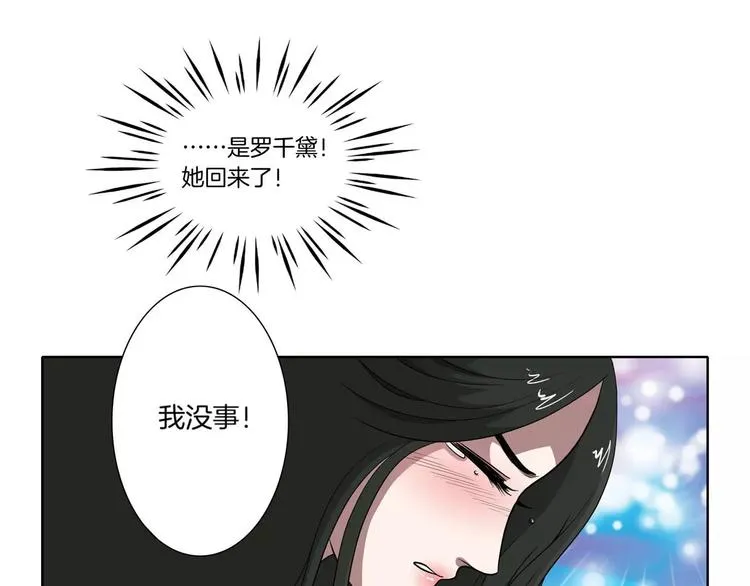 第28话 额头的伤痕 第58页