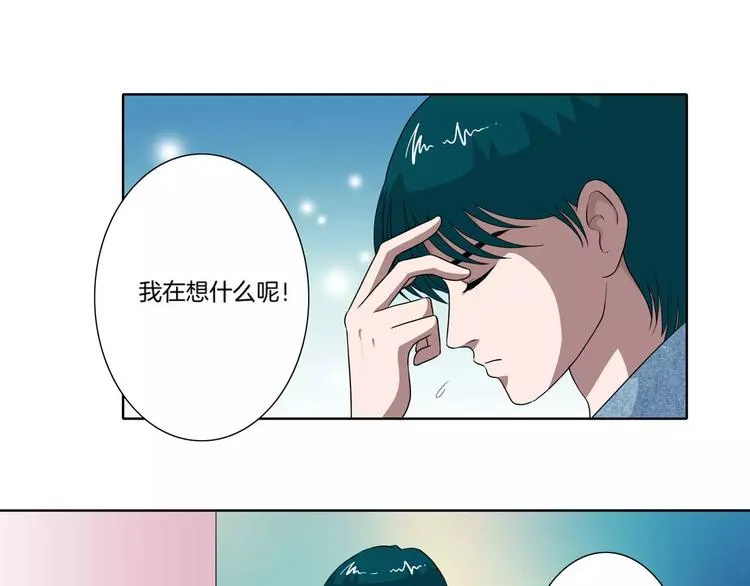 第28话 额头的伤痕 第66页