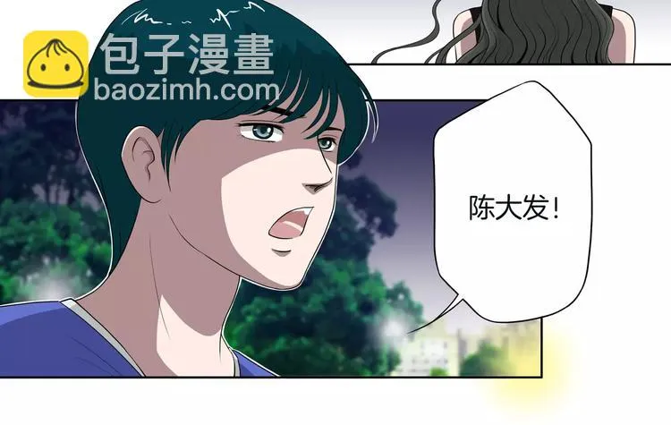 第27话 报复 第10页