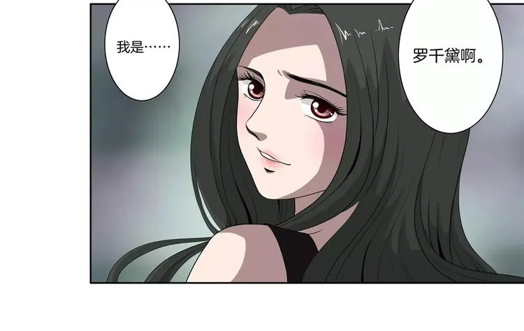第27话 报复 第14页