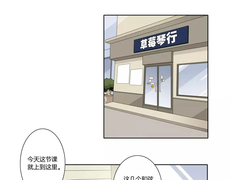 第27话 报复 第27页