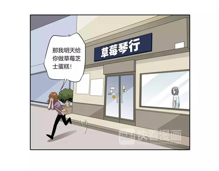 第27话 报复 第43页