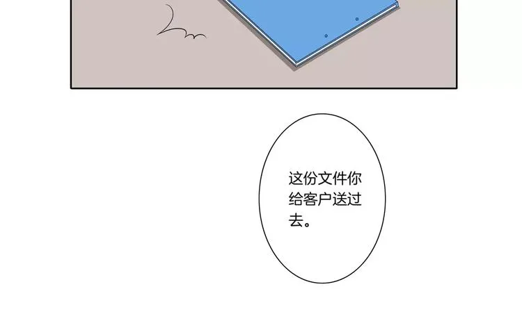 第27话 报复 第52页