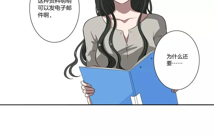 第27话 报复 第54页