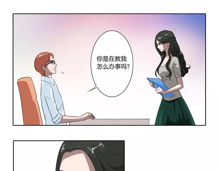 第27话 报复 第55页