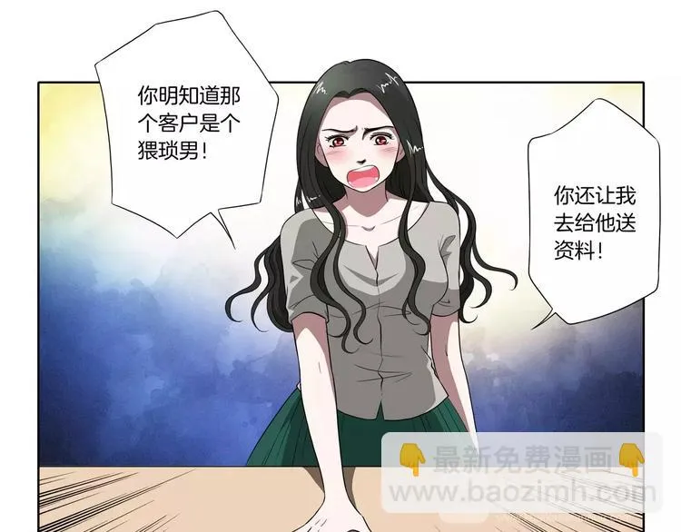 第27话 报复 第69页