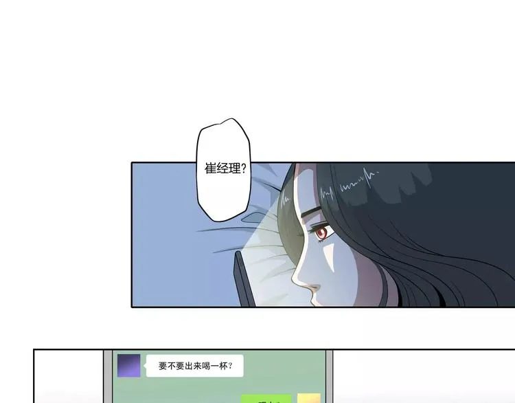 第26话 善变的心 第13页