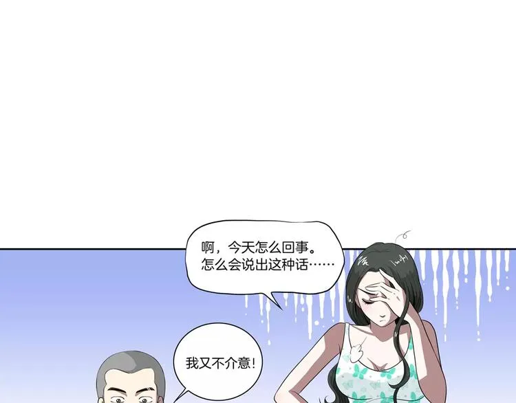 第25话 两个灵魂 第15页