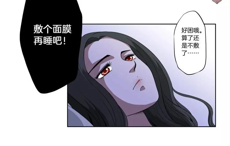 第25话 两个灵魂 第18页