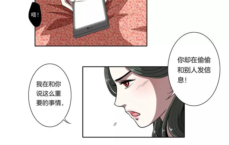 第25话 两个灵魂 第32页