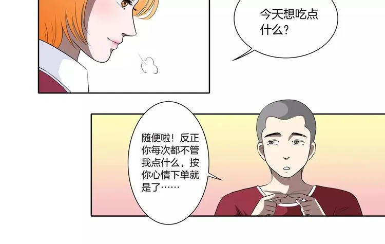 第25话 两个灵魂 第46页
