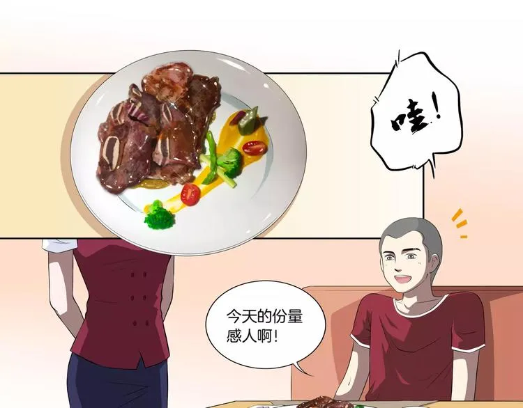 第25话 两个灵魂 第47页