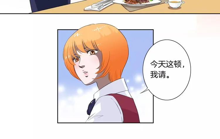 第25话 两个灵魂 第48页