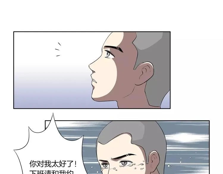 第25话 两个灵魂 第49页