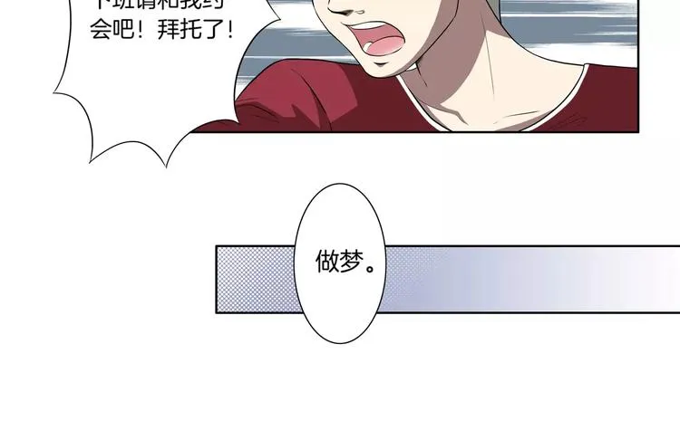 第25话 两个灵魂 第50页