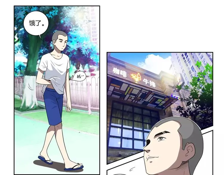 第24话 搭讪 第5页