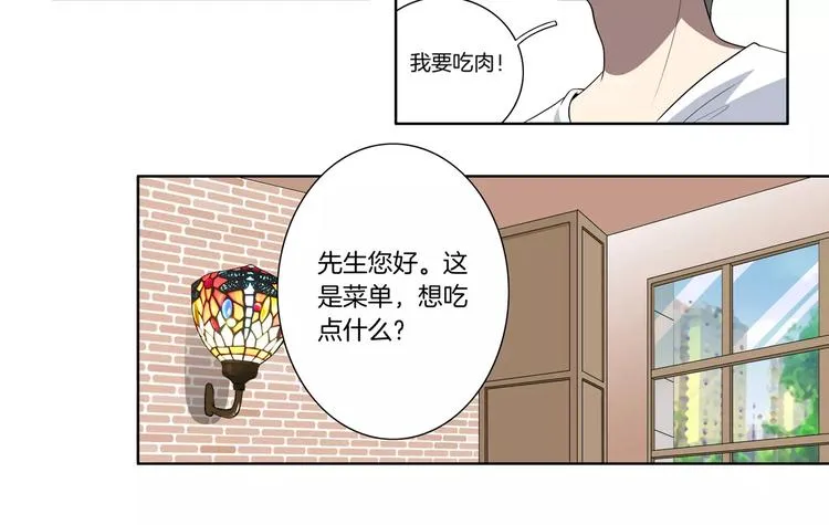 第24话 搭讪 第6页