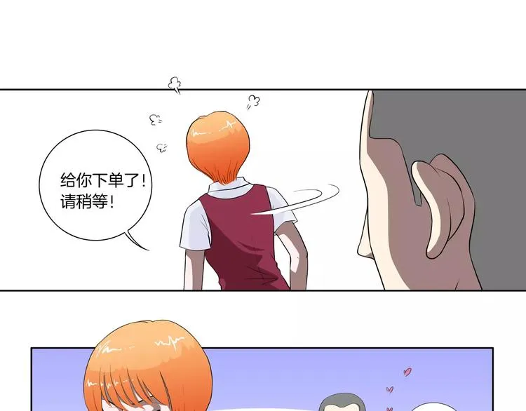 第24话 搭讪 第15页