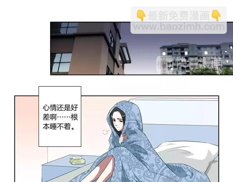 第24话 搭讪 第17页