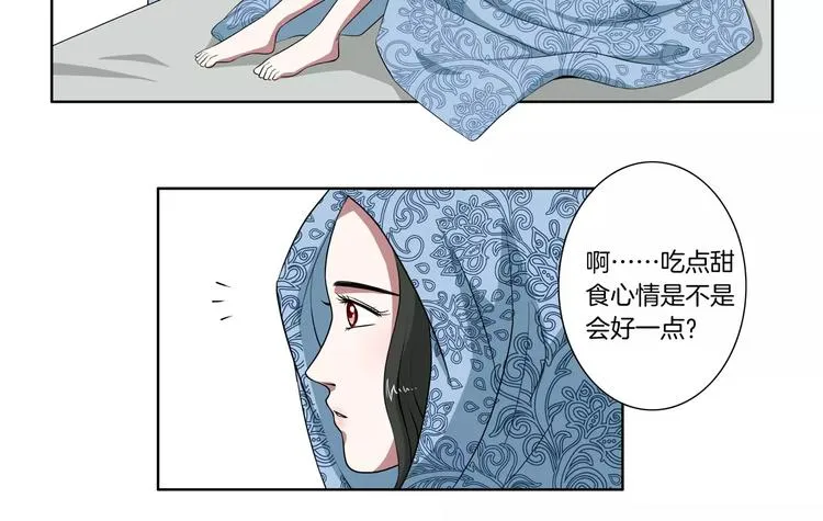 第24话 搭讪 第18页