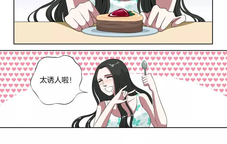 第24话 搭讪 第20页