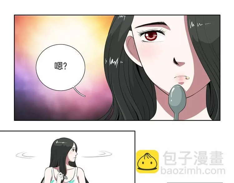 第24话 搭讪 第23页