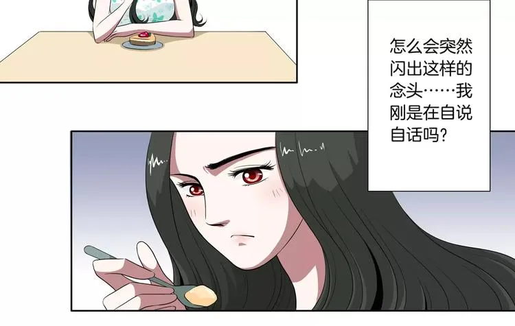 第24话 搭讪 第24页