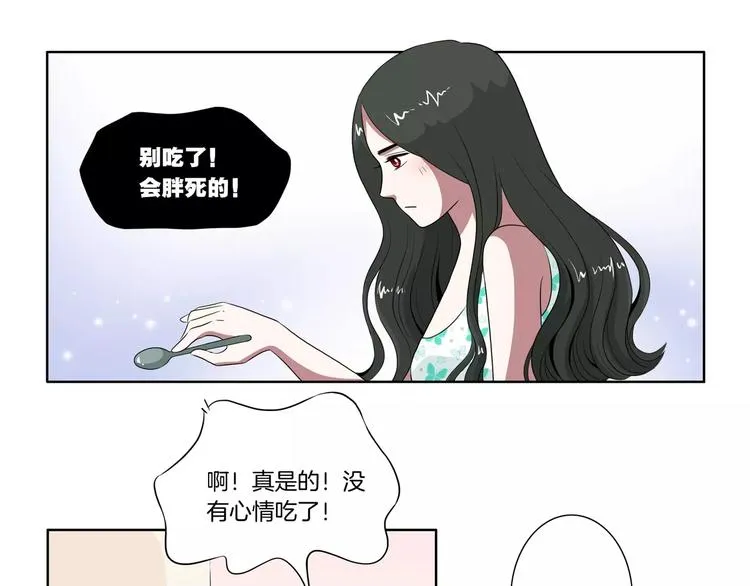 第24话 搭讪 第25页