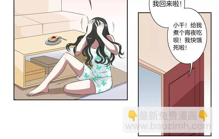 第24话 搭讪 第26页