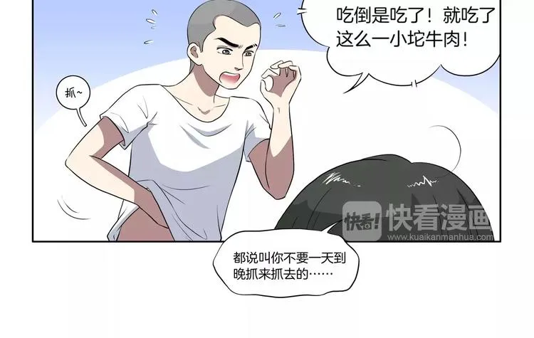 第24话 搭讪 第28页