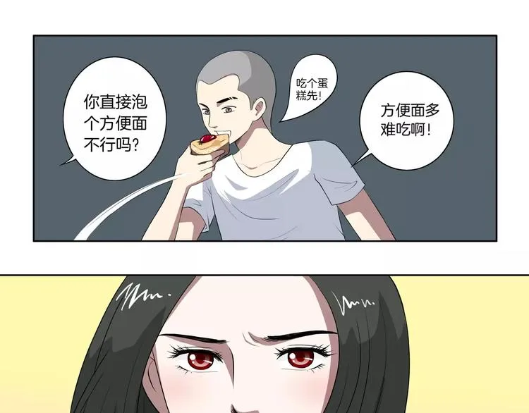 第24话 搭讪 第29页