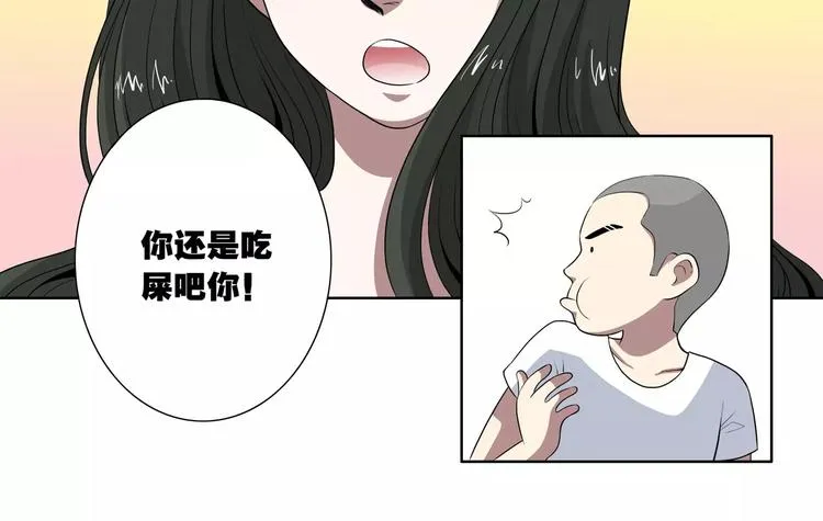 第24话 搭讪 第30页