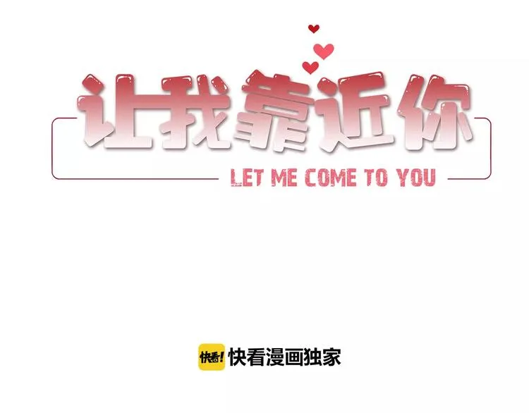 第20话 暖心的哥哥 第3页