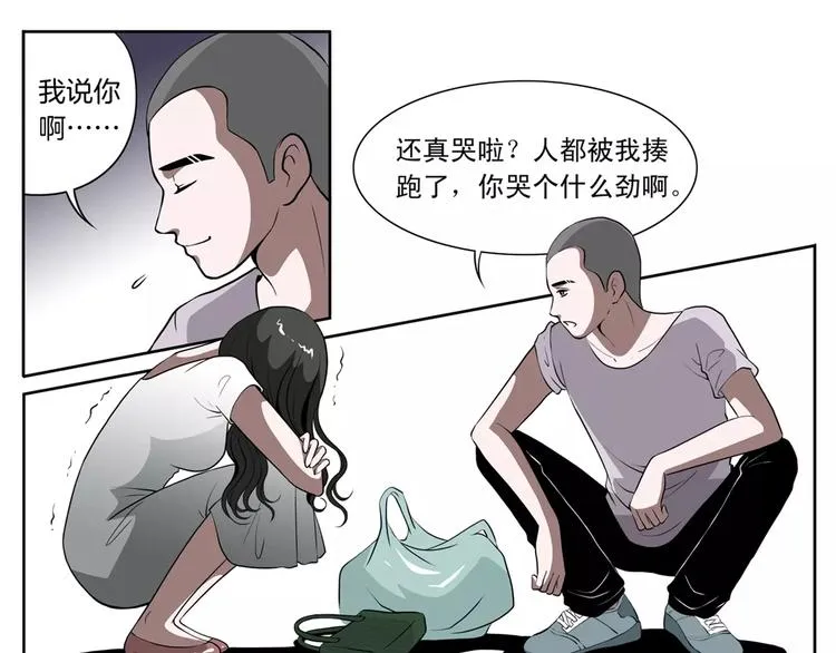 第20话 暖心的哥哥 第23页