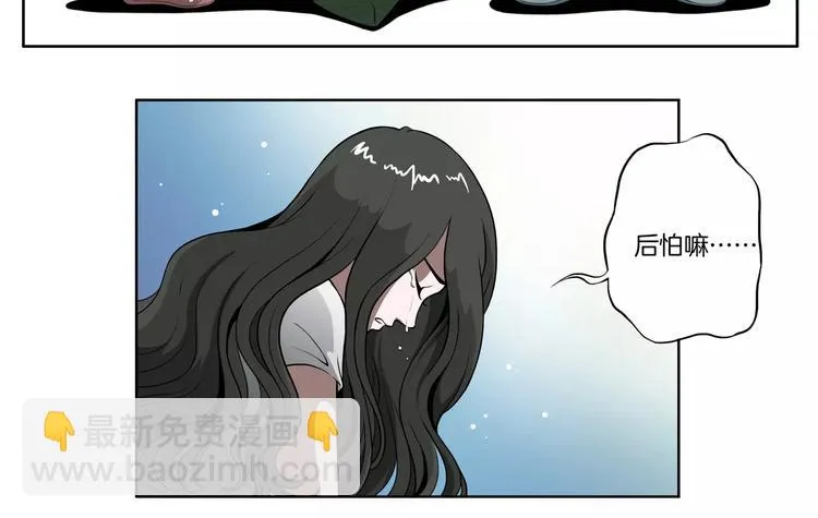 第20话 暖心的哥哥 第24页