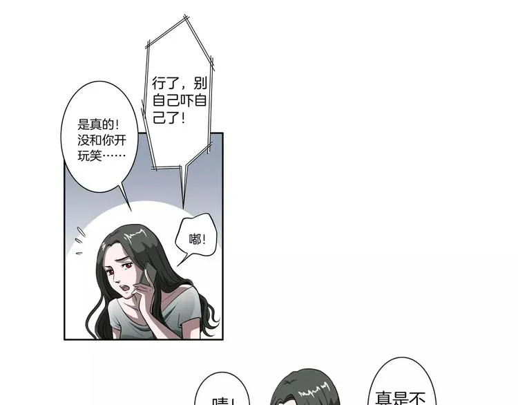 第19话 不靠谱 第17页
