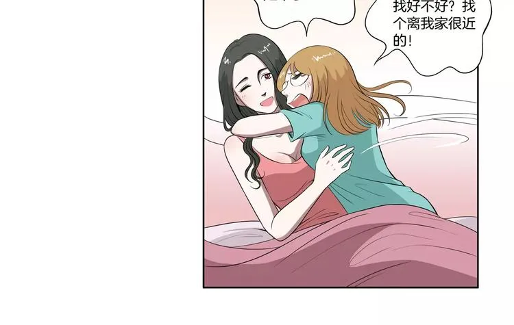 第18话 哥哥 第6页