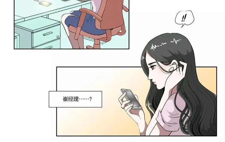 第18话 哥哥 第14页
