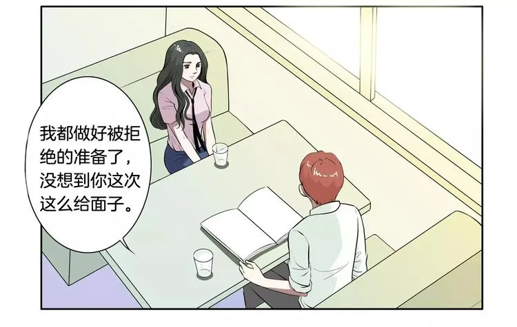 第18话 哥哥 第16页