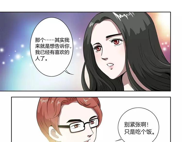 第18话 哥哥 第17页
